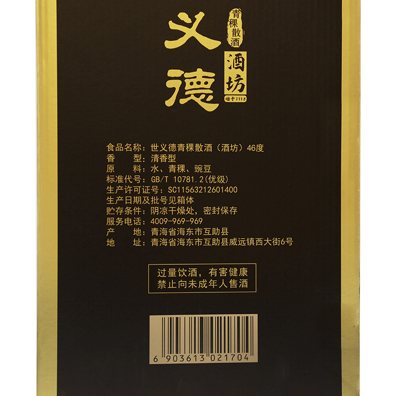 世义德 酒坊46度5L约10斤 清香纯粮白酒玻璃桶装泡酒