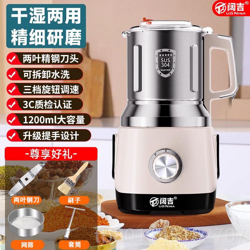 新五大容量多功能干湿用研磨机两谷杂粮药材佐料磨粉机壁机粉破碎 - 图0