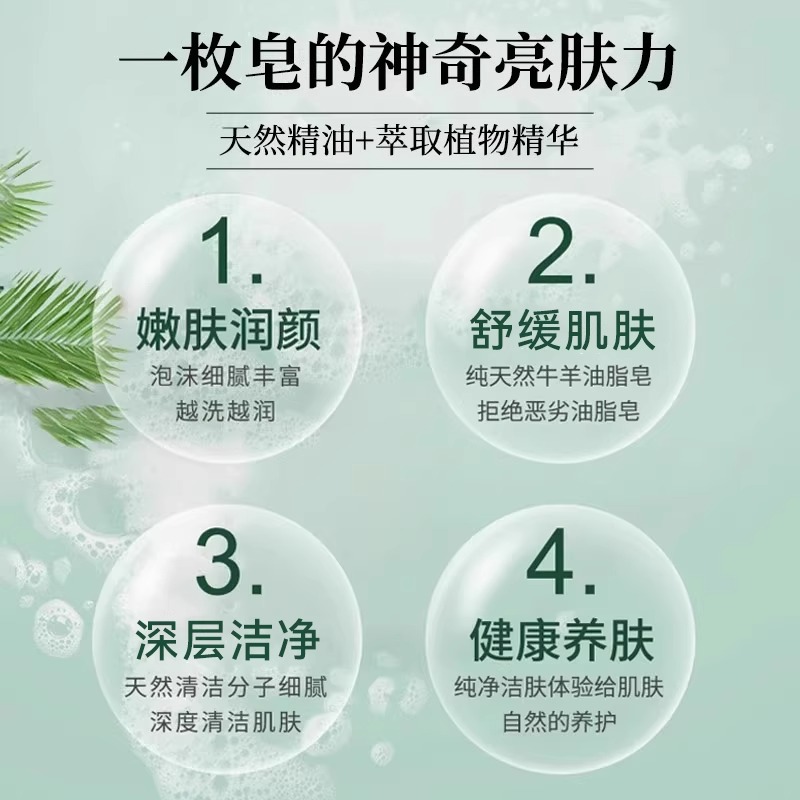 天然植物羊奶皂手工精油皂保湿润肤洗澡洗脸舒爽羊脂沐浴清洁香皂 - 图2
