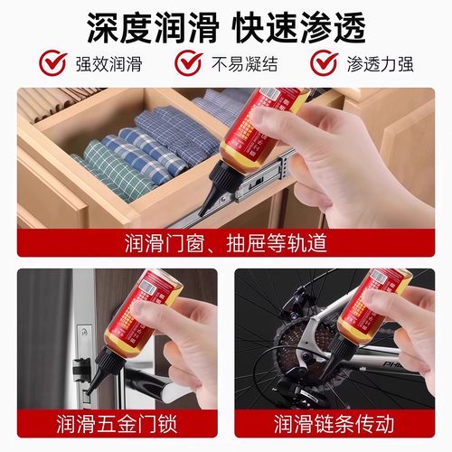 德国机械润滑油缝纫机油家用门响轴门窗异响门锁芯合页小瓶润滑剂 - 图3
