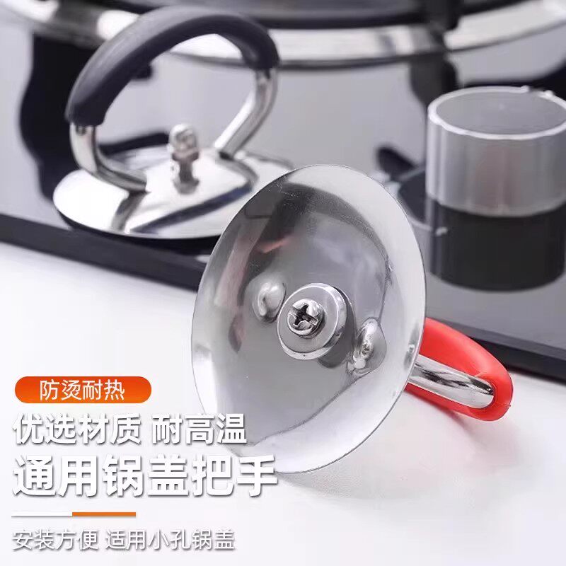锅盖帽通用玻璃锅盖把手配件适用经久耐用不锈钢防烫炒锅奶锅顶帽,淘宝优惠券,粉丝福利购,淘宝优惠卷