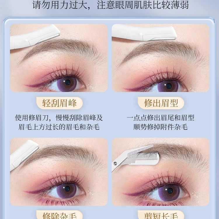 新款修眉刀安全型剃刮眉毛神器防刮伤男士女士专用工具初学者套装,淘宝优惠券,粉丝福利购,淘宝优惠卷