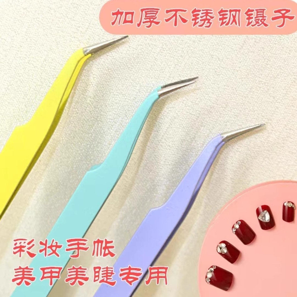 不锈钢镊子美妆专用美甲嫁接假睫毛高精度手账加厚彩色缝纫手工,淘宝优惠券,粉丝福利购,淘宝优惠卷