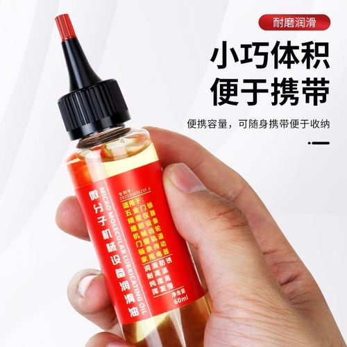 德国机械润滑油缝纫机油家用门响轴门窗异响门锁芯合页小瓶润滑剂 - 图1