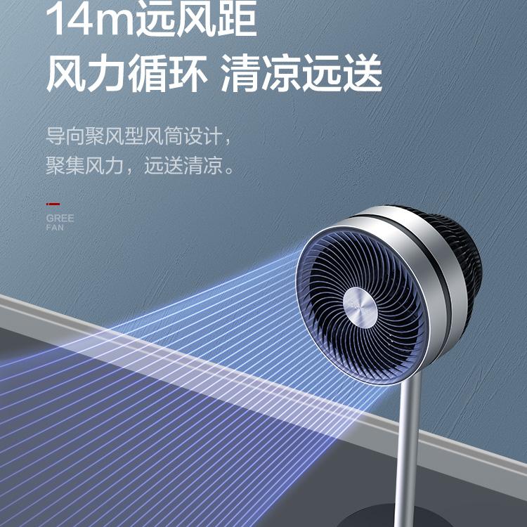 格力家用小型循环扇智能空气对流卧室摇头立式大风力变频落地扇 - 图1