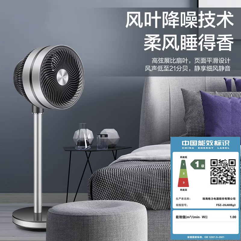 格力家用小型循环扇智能空气对流卧室摇头立式大风力变频落地扇 - 图2