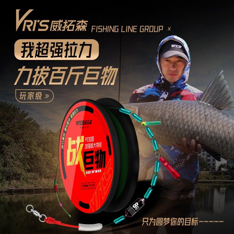 威拓森大物线组套装成品鱼线主线巨物专用浮钓鲢鳙草鱼钓组PE通线,淘宝优惠券,粉丝福利购,淘宝优惠卷