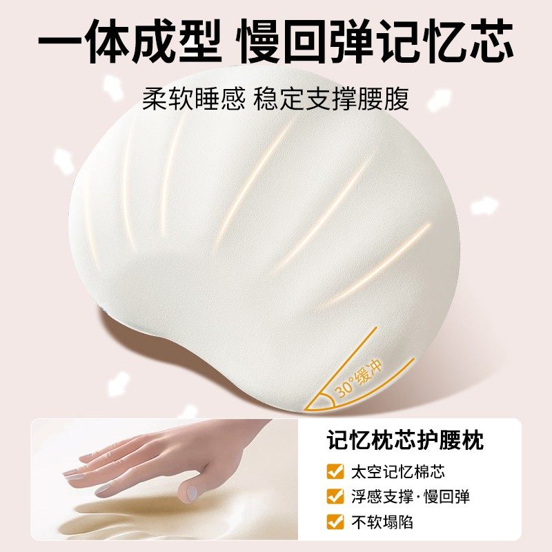 多米贝贝贝壳孕妇枕护腰侧睡托腹U型枕头怀孕睡觉专用夹腿抱枕,淘宝优惠券,粉丝福利购,淘宝优惠卷