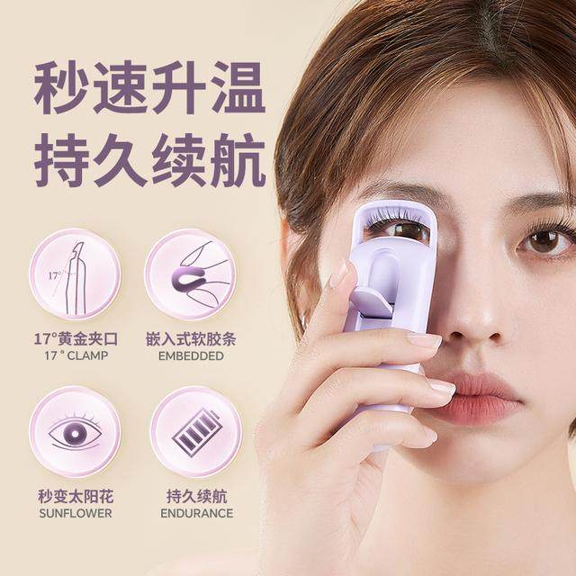 美范广口5代电热软胶睫毛夹持久定型通用卷翘便携贴眼型新手推荐,淘宝优惠券,粉丝福利购,淘宝优惠卷