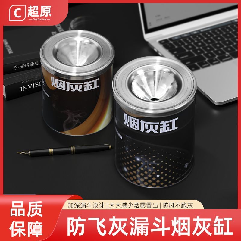 防飞创意漏斗烟灰缸时尚大容量客厅设计家用办公室不锈钢防风烟缸 - 图0