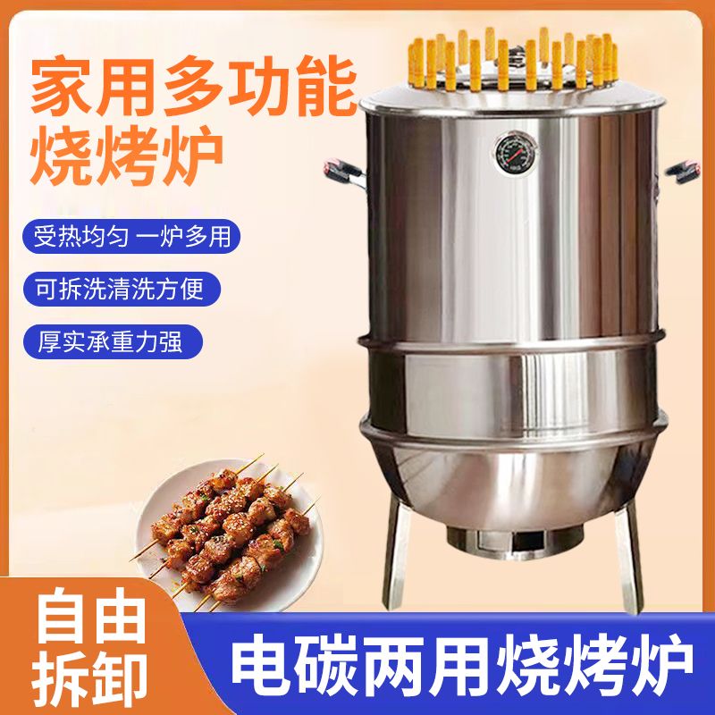 无烟吊炉烧烤烧烤炉烤炉家用商用炉子烤肉不锈钢户外室内烤串木炭 - 图3