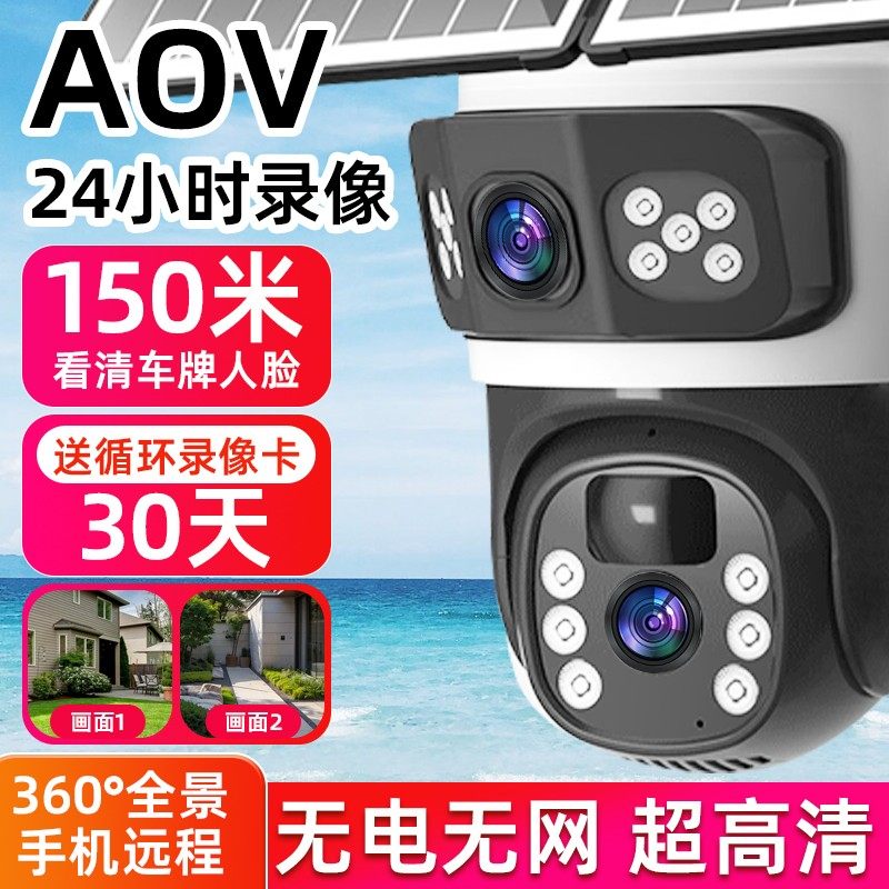 三画面双太阳能摄像头防水监控夜视360旋转家用室外远程高清全景,淘宝优惠券,粉丝福利购,淘宝优惠卷