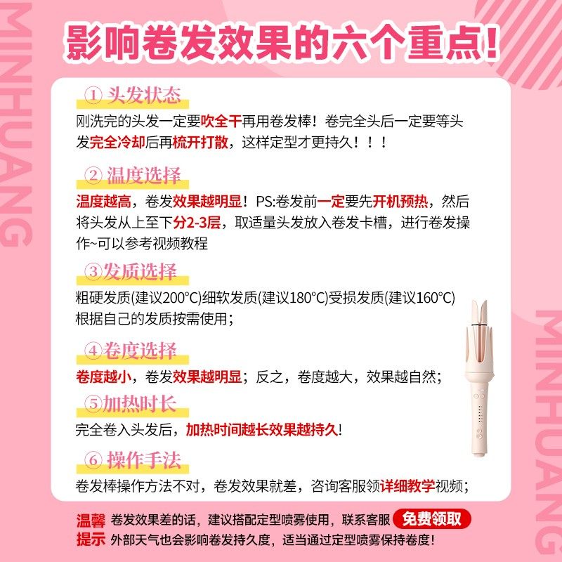 【七夕礼物】敏煌五合一换头自动卷发棒直发梳玉米夹板自动旋转DH,淘宝优惠券,粉丝福利购,淘宝优惠卷