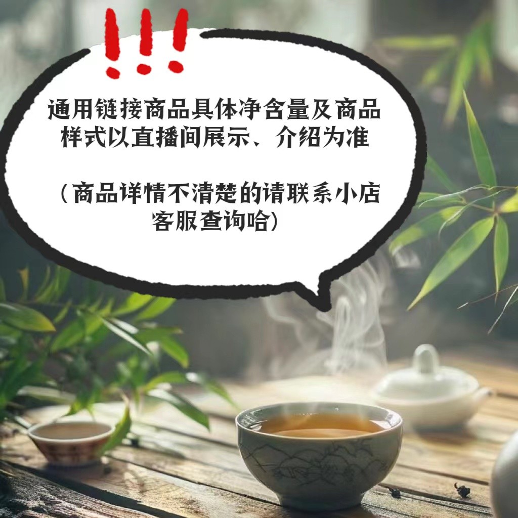 1号小师妹25年11月10日普洱茶通用链接 - 图0