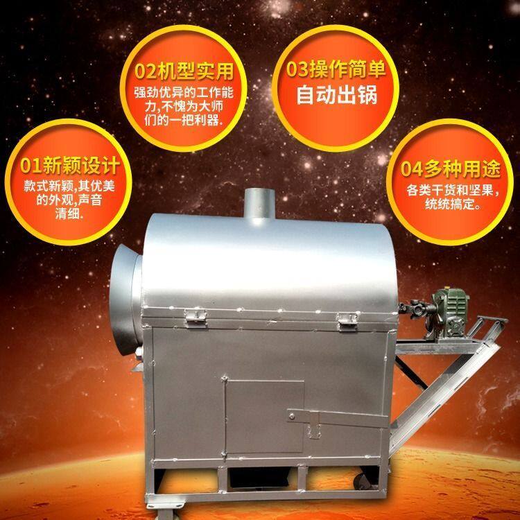 山东100斤商用煤炭燃气炒货机炒瓜子机炒栗子机炒芝麻炒大豆机器,淘宝优惠券,粉丝福利购,淘宝优惠卷