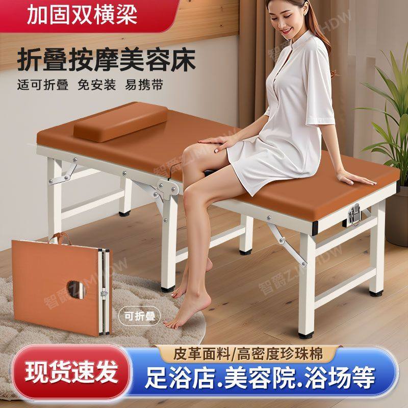 便携式折叠按摩床理疗家用中医推拿正骨艾灸美容诊刮痧疗床洗澡床,淘宝优惠券,粉丝福利购,淘宝优惠卷