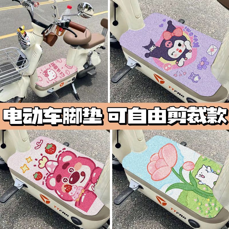 电动车脚踏垫板通用可裁剪摩托垫小型电瓶踩垫踏板防水防滑 - 图0