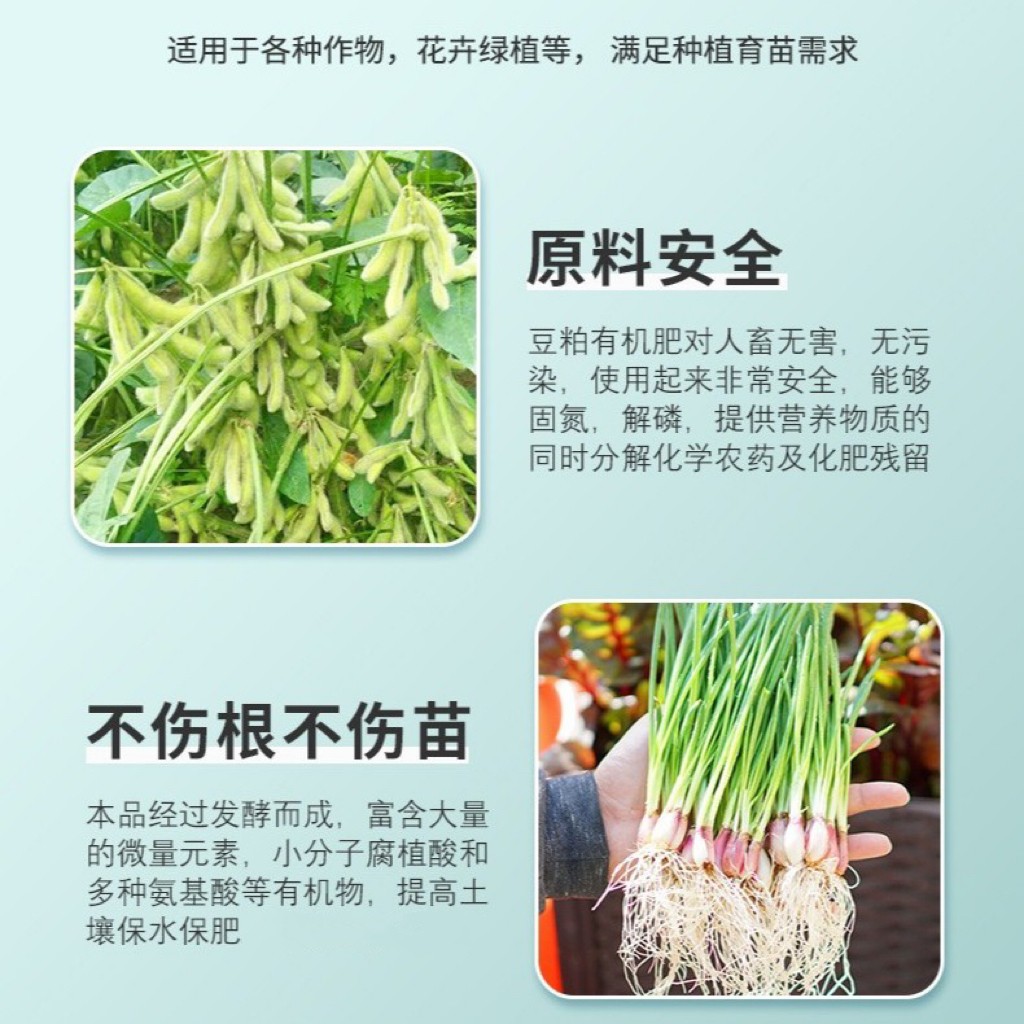 【厂家直销，买1发10】豆粕有机肥腐熟发酵改良土壤生根壮苗 - 图1