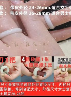 菩提戒指自己打磨diy戒指白玉菩提半成品手工制作工具材料包情人