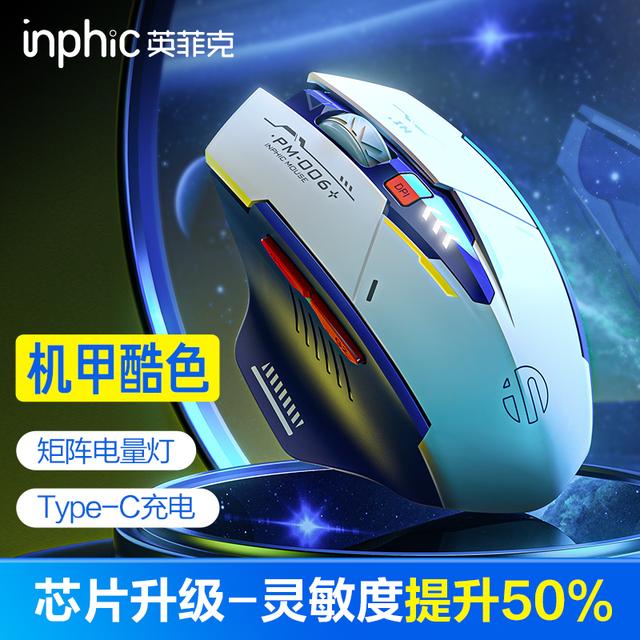 F9 wireless rechargeable office mouse, light sound, ergonomics, gaming technology, mecha style business