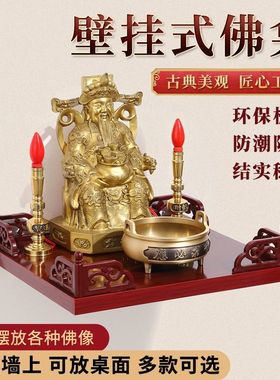 财神爷墙上支架简易佛龛壁挂式家用财神爷供台放财神像关公像观音