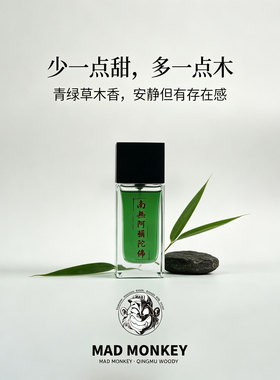 东方禅韵檀香香水 沉静木质调 中式禅香疏离沉静男女中性香 沉香