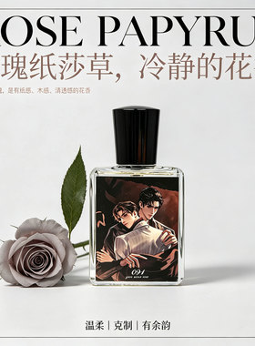 野蔷薇中性玫瑰牡丹持久淡香水