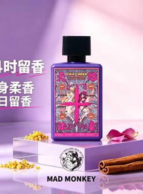 神秘邂逅中性香水 复古异域男女中性淡香 日常约会氛围感香味丰富