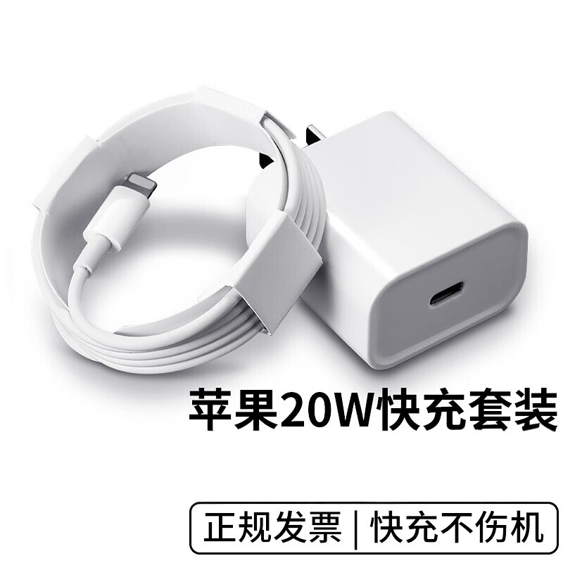 坦吉尼适用于苹果30W充电器16/15/14/13/12/11速充60W数据线专用于华为240W/70/P60/P50/mate40/nova闪充120W