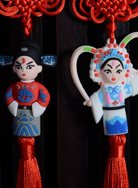 律隆创意京剧人物精品吉祥中国结装饰挂件学院公司年会国风礼品