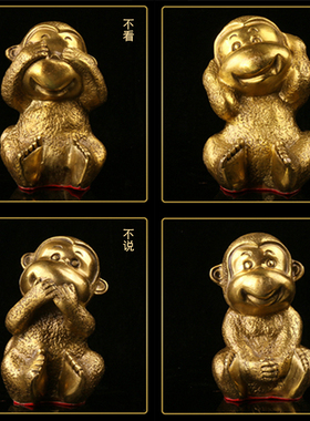 开运纯铜猴子摆件四不萌猴生肖猴家居店铺装饰品办公室工艺品摆放
