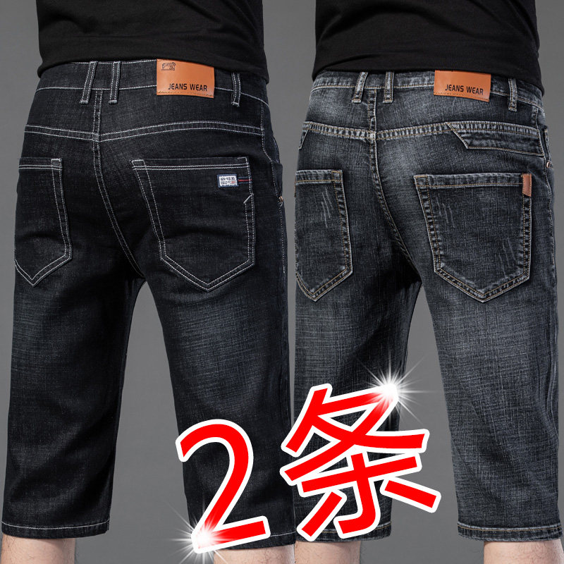 夏季薄款男士牛仔短裤男七分休闲牛仔裤子男宽松直筒弹力五分中裤,淘宝优惠券,粉丝福利购,淘宝优惠卷