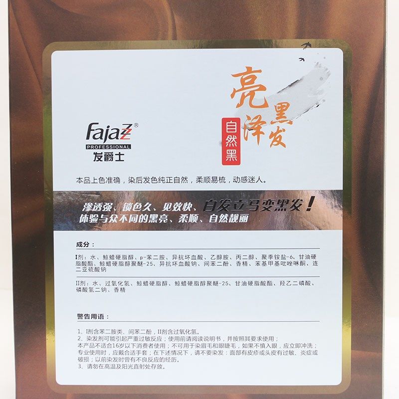 发爵士冬虫夏草乌发宝清水无氨 黑油黑发倒膜 在家染染发膏剂,淘宝优惠券,粉丝福利购,淘宝优惠卷