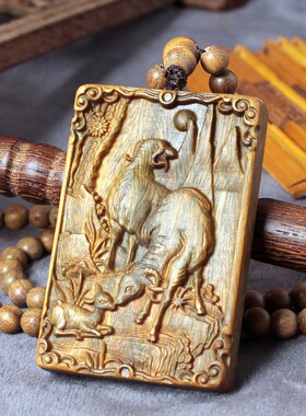 绿檀木生肖羊吊坠三羊开泰木质佛牌项链男女款钥匙扣挂件定制刻字