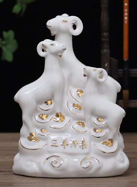 陶瓷三羊开泰摆件十二生肖黄红招财风水镇宅家居V工艺品装饰礼品