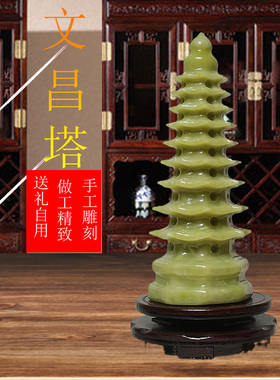 天然岫岩玉雕刻九层文昌貔貅塔葫芦摆件办公室家S居装饰品招财精