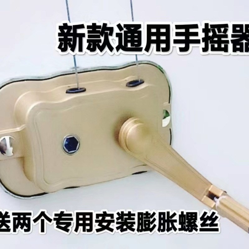 晾衣架升降器手摇器通用免打孔晾衣架升降手摇升降架晒衣架通用型 - 图1