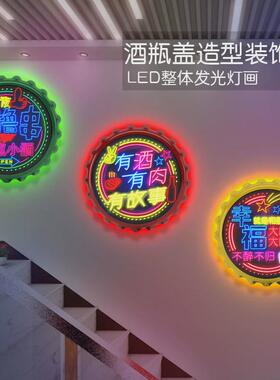 酒吧烧烤店e宵夜餐厅墙面装饰画酒瓶盖氛围画LED霓虹发光灯画灯箱