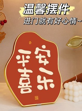 奶油风欢b迎回家客厅玄关装饰摆件电视柜鞋柜家居摆台画新中式饰
