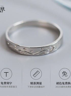 星辰大海情侣戒指一对999纯银男女款闭口对戒小众设计情人节礼物