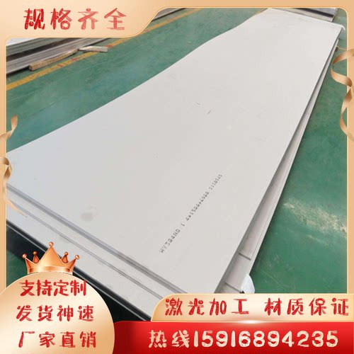 4cr13  416 420 430 321 301 303 304L 630 631不锈钢板激光切割 - 图1