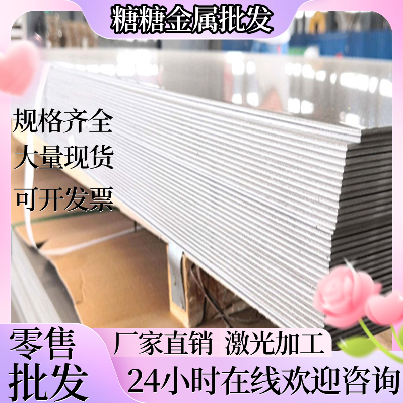 供应06Cr19Ni10 0gCr18Ni9 06Cr18Ni11Ti 1Cr18Ni9Ti不锈钢板圆棒,淘宝优惠券,粉丝福利购,淘宝优惠卷