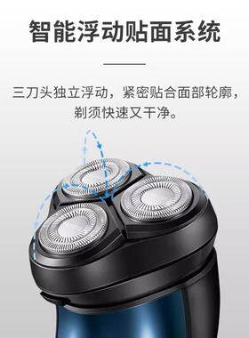 飞科博锐正品剃须刀男士刮胡刀