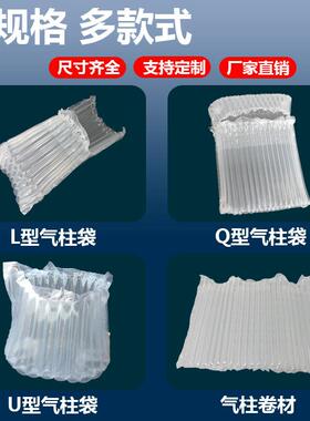 气柱袋气柱双层气泡膜快递物流打包缓冲包装袋袋子包装快递袋