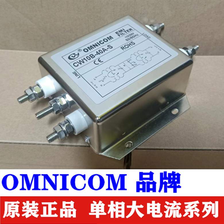 单相220V线路滤波器净化器CW10B-60A80A-S螺栓大电流谐波干扰50A - 图0
