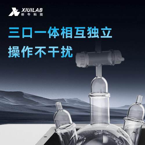 析牛科技水质硫化物酸化吹气仪碘量法国标废污水酸化吹气吸收装置 - 图0
