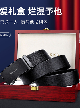 CheekKiss男士真皮自动扣皮带