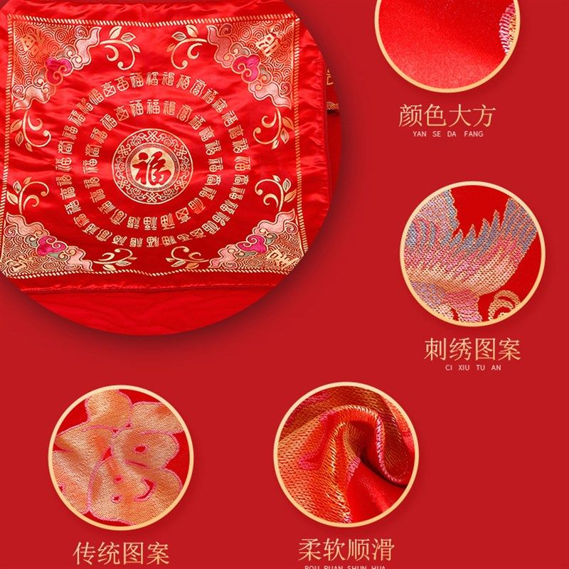 结婚庆新款新娘坐福垫喜被子婚礼婚房结婚坐福垫高档坐福被陪嫁垫,淘宝优惠券,粉丝福利购,淘宝优惠卷