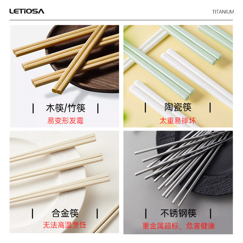 理态纯钛筷子钛合金筷子食品级餐具家用高档抗菌防霉个人专用轻奢 - 图0