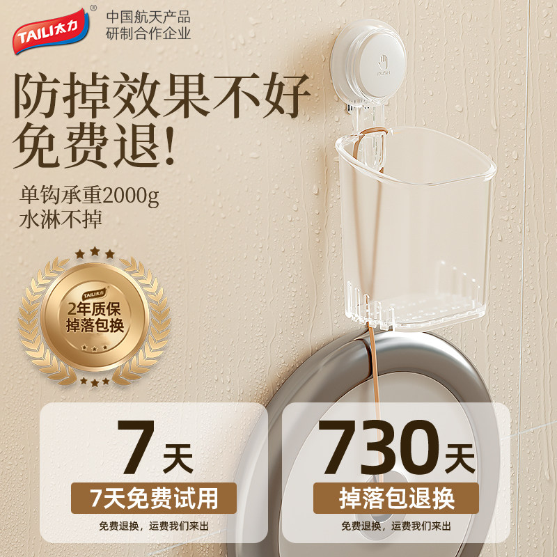 太力抗菌洗脸巾收纳盒废弃免打孔卫生间浴室置物架无痕胶收纳筒桶,淘宝优惠券,粉丝福利购,淘宝优惠卷